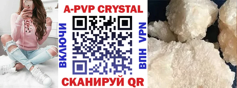 Alfa_PVP кристаллы  Николаевск-на-Амуре 