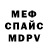 МЕТАДОН кристалл Mendigo Chegou
