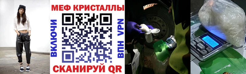 МЕФ мяу мяу  Николаевск-на-Амуре 